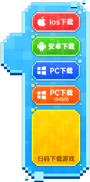 下载游戏